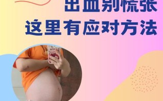 孕期痔疮出血到底正不正常？会对宝宝有影响吗？需要马上处理吗？