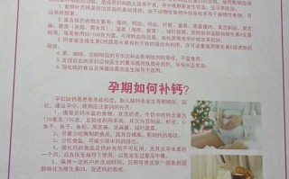 孕期钙片吃到何时停？