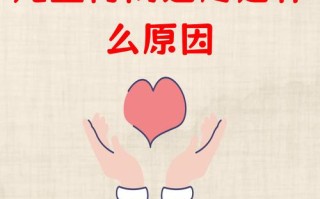 儿童慢性肠胃炎有哪些典型症状？家长该如何早期识别与应对？