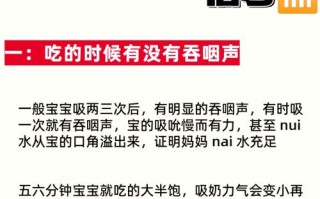 新生儿怎么判断吃没吃饱？这5个信号比体重秤更准！