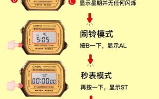 儿童手表时间怎么设置