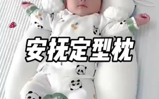 新生儿防偏头枕头怎么选？这些关键点家长真的注意到了吗？