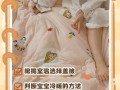 冬天新生儿睡觉怎么盖