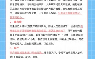 孕期小腹摸到硬块是正常现象还是危险信号？需要警惕哪些问题？