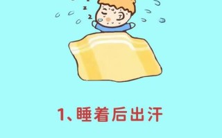 儿童睡着出汗是缺钙还是体虚？家长该如何科学判断与护理？