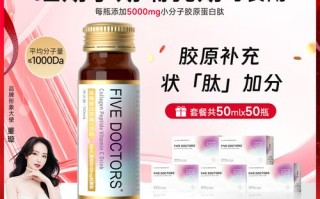 孕期能喝胶原蛋白饮品吗？