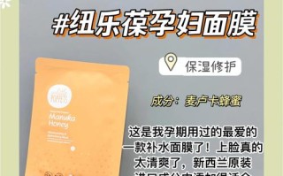 孕期使用玻尿酸面膜安全吗？对胎儿有影响吗？