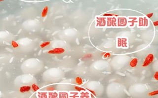 孕期究竟能不能吃酒酿圆子？酒精残留会影响胎儿吗？