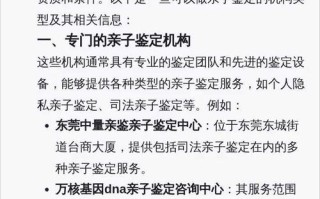 孕期亲子鉴定去哪里做才靠谱？医院还是机构需要哪些材料？