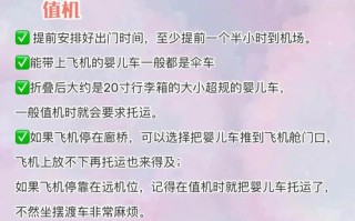 2岁宝宝坐飞机，家长必知哪些注意事项？