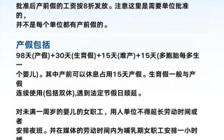 怀孕期间病假工资如何计算？劳动法对孕期医疗期有哪些特殊保护规定？