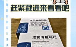 儿童服用连花清瘟颗粒，用量究竟该如何科学掌握？