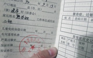 云南省儿童预防接种证，补办流程、异地接种衔接及查验要求有哪些？