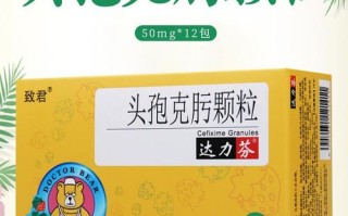 儿童头孢克肟颗粒达力芬用量是多少？