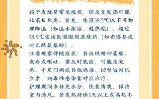 儿童反复发烧是什么原因导致的？需要警惕哪些潜在疾病？