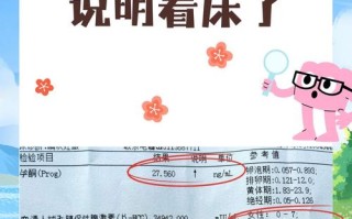 新生儿17羟孕酮正常值是多少？