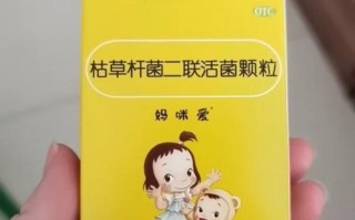 新生儿益生菌品牌怎么选？