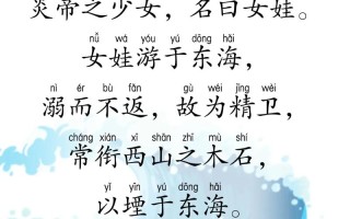 儿童歌曲精卫填海如何用旋律传递神话坚韧精神？