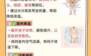 儿童突然发烧背后可能隐藏哪些健康问题？家长该如何科学应对？