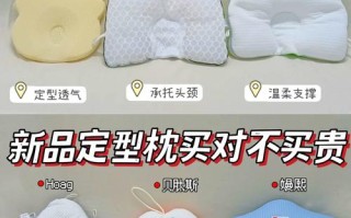 新生儿定型枕真有必要买吗？还是智商税？对宝宝颈椎发育到底有没有用？