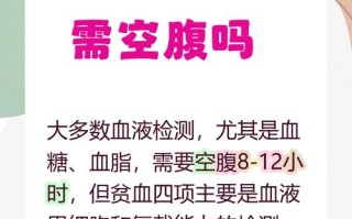 孕期检查贫血是否需要空腹？空腹会影响结果准确性吗？