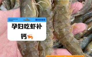 怀孕期间吃虾会过敏吗？对胎儿发育有影响吗？