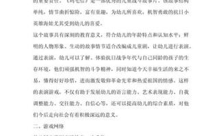 儿童戏剧表演课程教案应如何设计才能兼顾趣味性与教育性？