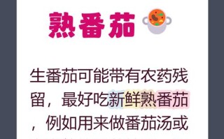 怀孕期间吃番茄对胎儿发育和孕妇身体有哪些具体好处？