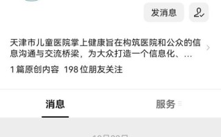 天津儿童医院网上挂号怎么操作？流程、时间限制和常见问题解答