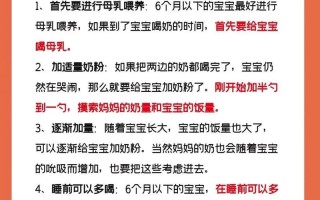 混合喂养，母乳奶粉怎么搭配才科学？