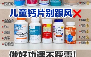 儿童钙片什么时间吃吸收最好？