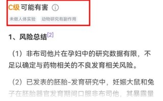 备孕期误服孕妇禁用药，对胎儿有影响吗？该怎么办？