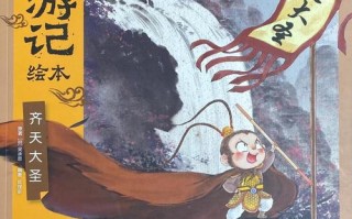 西游记儿童在线听故事，如何通过音频让孩子轻松读懂经典？