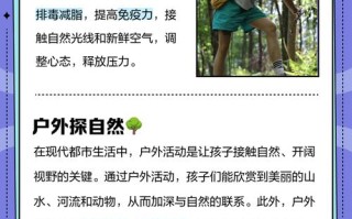 儿童爬山究竟是利大于弊还是弊大于利？家长该如何权衡？