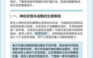 新生儿总是一惊一吓是缺钙还是惊跳反射？