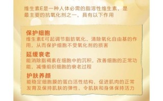 孕期吃维生素E，好处坏处如何权衡？