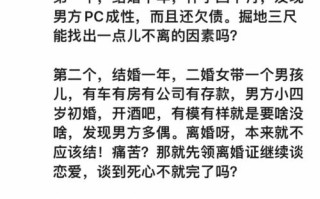 孕期老公不关心，这段婚姻还要继续吗？离婚是解脱还是冲动？