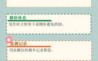 孕期孕妇血糖低怎么办？如何科学应对低血糖风险？