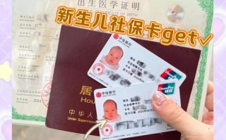 广州新生儿医保办理流程、材料及注意事项有哪些？