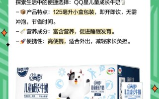 伊利qq星儿童成长牛奶，到底值不值得选？