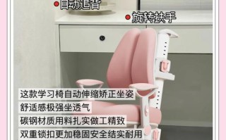 儿童写字椅哪个牌子好？不同年龄段孩子选哪款更护脊？
