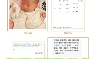 新生儿TSH弱阳性需干预吗？