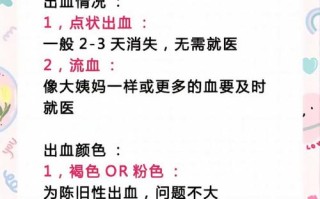 孕期梦到流血是身体预警还是心理焦虑？暗示胎儿健康风险吗？