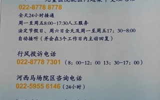 天津儿童医院免费咨询能在线问诊吗？需要提前预约挂号吗？