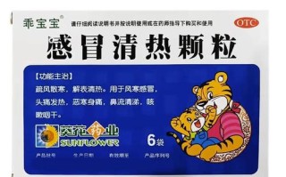 儿童感冒中成药哪种好