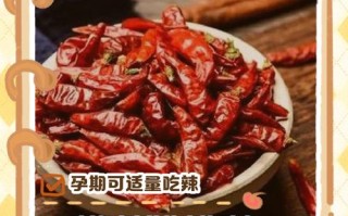 孕期吃辣椒，宝宝会受影响吗？