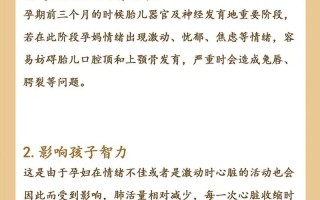 孕期不开心影响胎儿吗