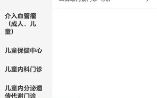 成都妇女儿童中心医院预约挂号怎么弄？