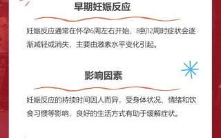 怀孕后孕期反应一般多久会消失？个体差异大吗？