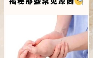 孕期手脚发麻是正常生理反应还是疾病信号？需警惕哪些潜在风险？